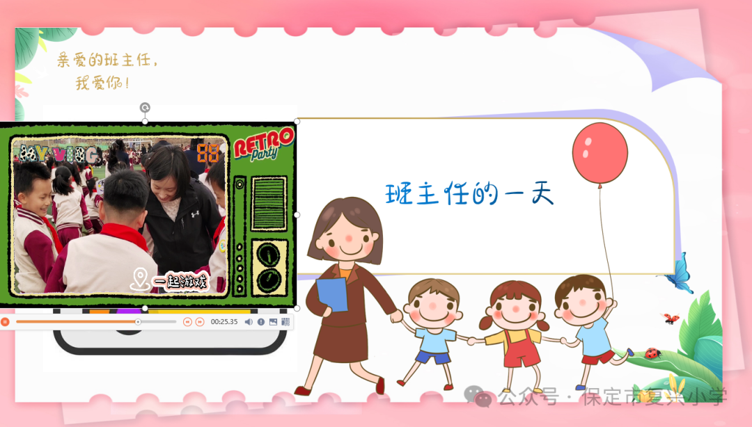 【多彩复兴】复兴小学第一届班主任节系列活动之三——家长“校园体验日” 第4张 【多彩复兴】复兴小学第一届班主任节系列活动之三——家长“校园体验日” 第4张