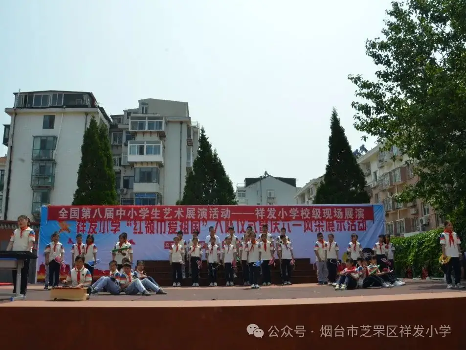 【祥发六一活动】祥发小学开展庆“六一”活动 第20张 【祥发六一活动】祥发小学开展庆“六一”活动 第20张