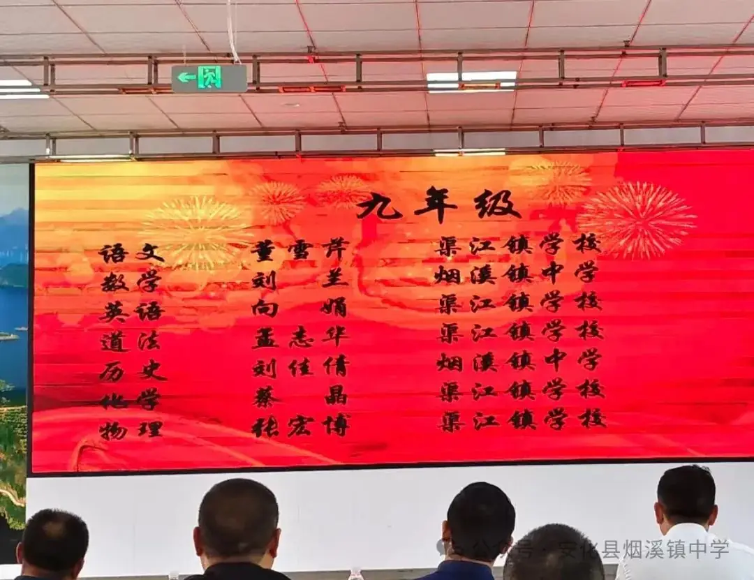 家校共育齐协作,凝心聚力备中考——烟溪镇中学第十四周工作简报(5.26-5.31) 第35张