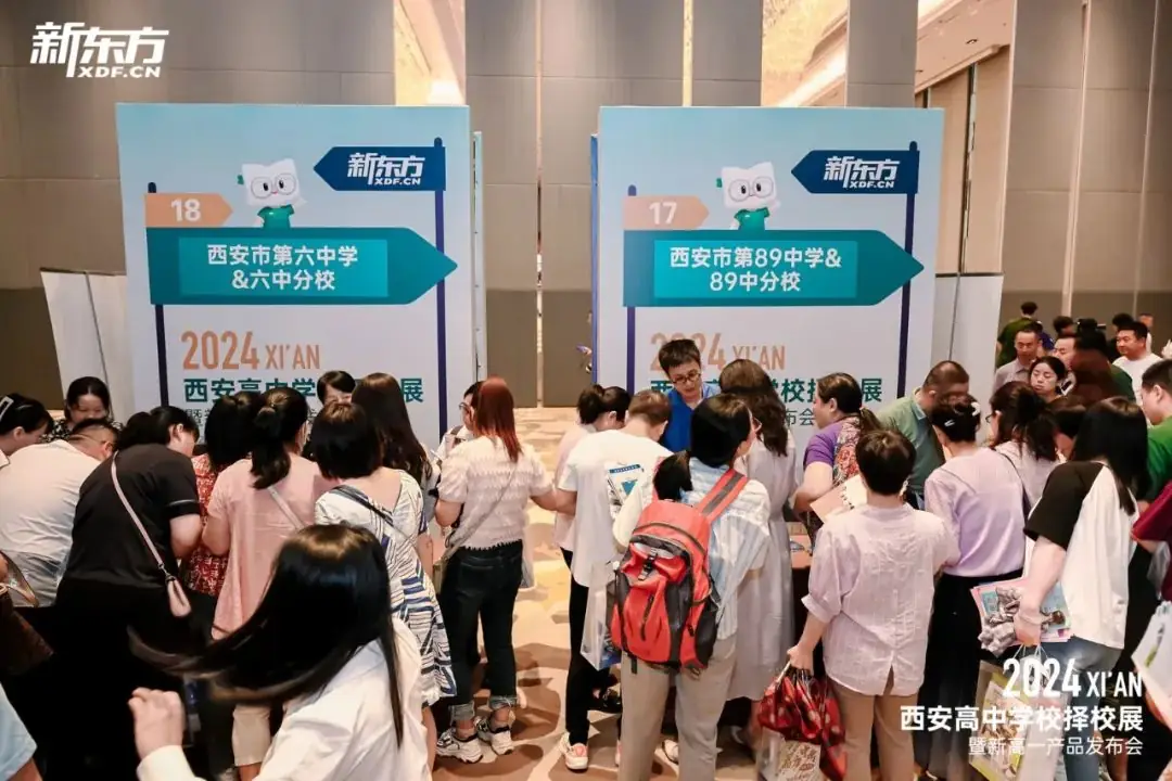 精准择校,剑指中考 | 2024西安中考择校展暨新高一课程发布会重磅来袭! 第44张