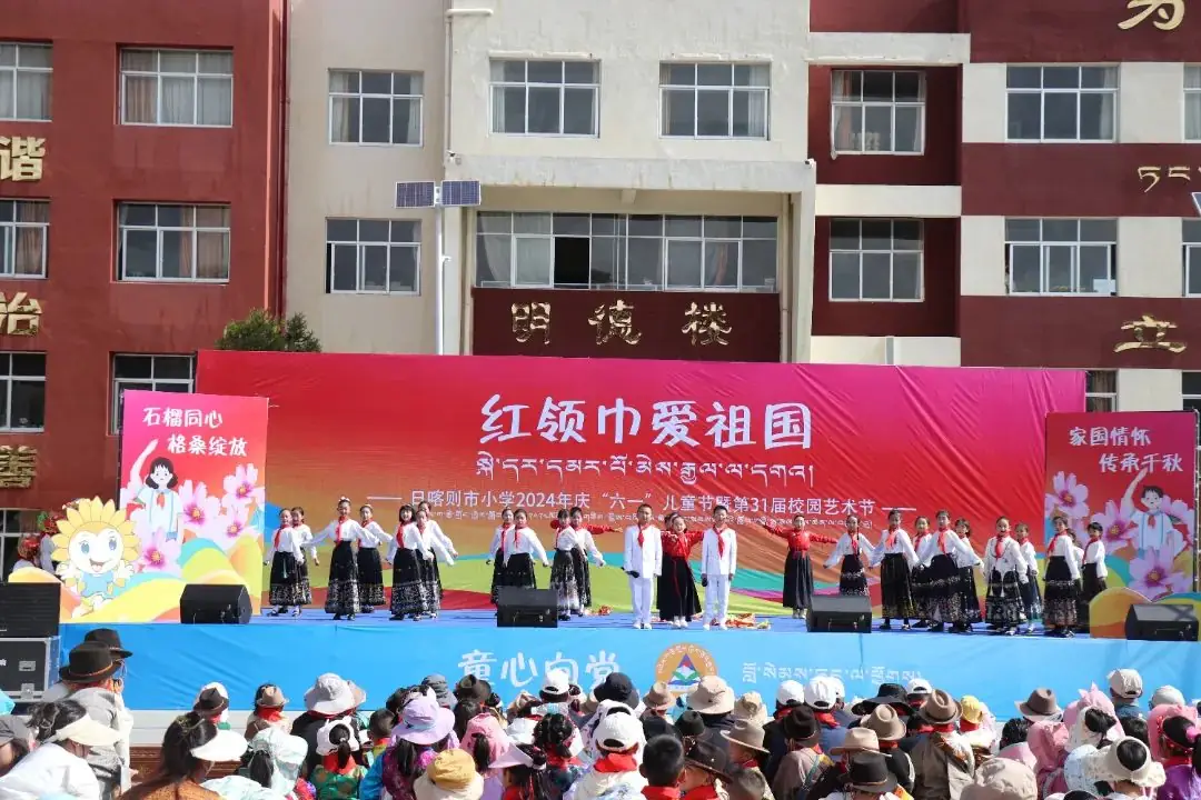 市小学 | 石榴同心 格桑绽放 ——日喀则市小学“红领巾爱祖国”庆“六一”儿童节暨第31届校园艺术节 第15张 市小学 | 石榴同心 格桑绽放 ——日喀则市小学“红领巾爱祖国”庆“六一”儿童节暨第31届校园艺术节 第15张