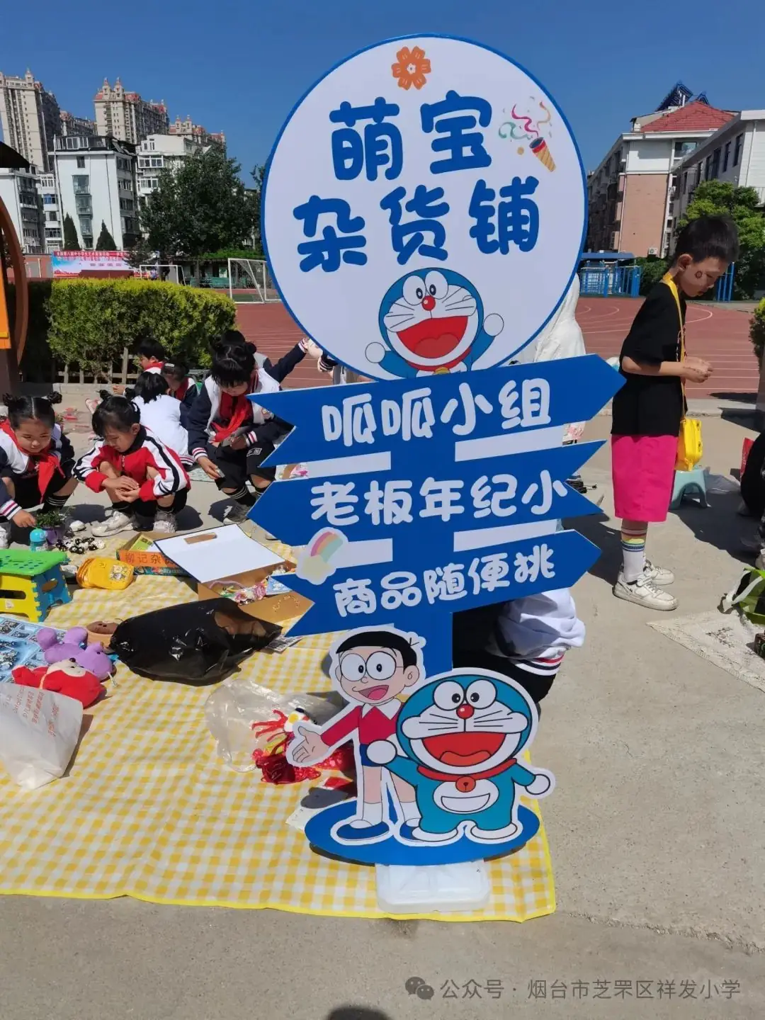 【祥发六一活动】祥发小学开展庆“六一”活动 第49张 【祥发六一活动】祥发小学开展庆“六一”活动 第49张