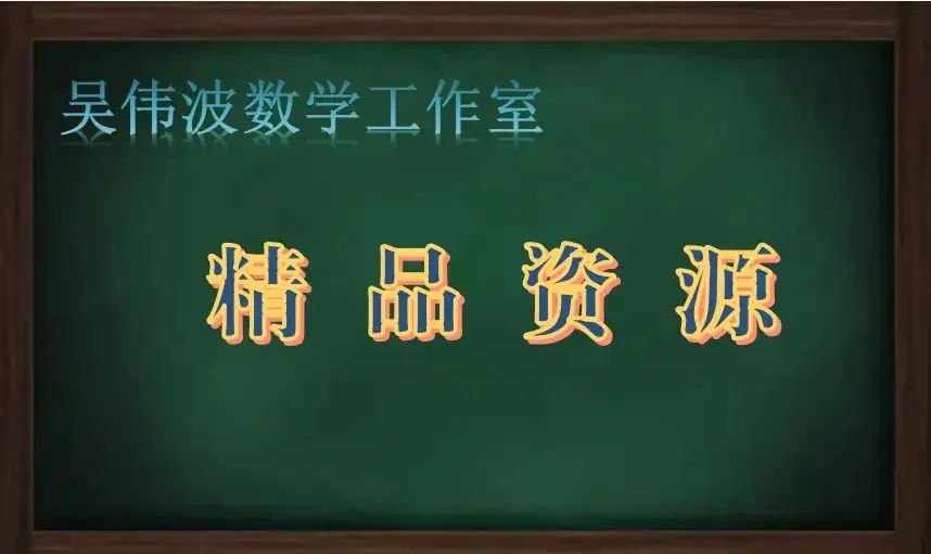 小学数学一至六晨读公式 第1张 小学数学一至六晨读公式 第1张