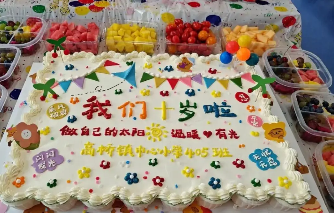 不负夏日,FUN肆一天——记高桥镇中心小学2024年六一系列庆祝活动 第2张 不负夏日,FUN肆一天——记高桥镇中心小学2024年六一系列庆祝活动 第2张