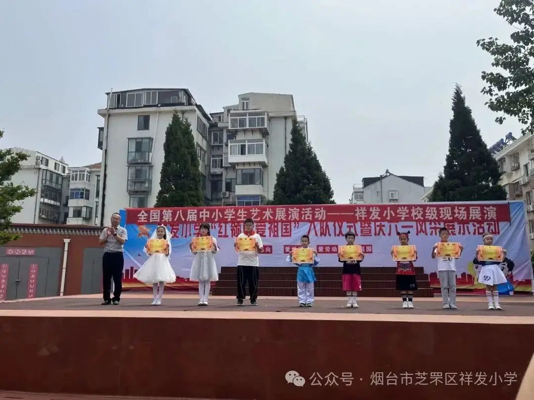 【祥发六一活动】祥发小学开展庆“六一”活动 第40张 【祥发六一活动】祥发小学开展庆“六一”活动 第40张