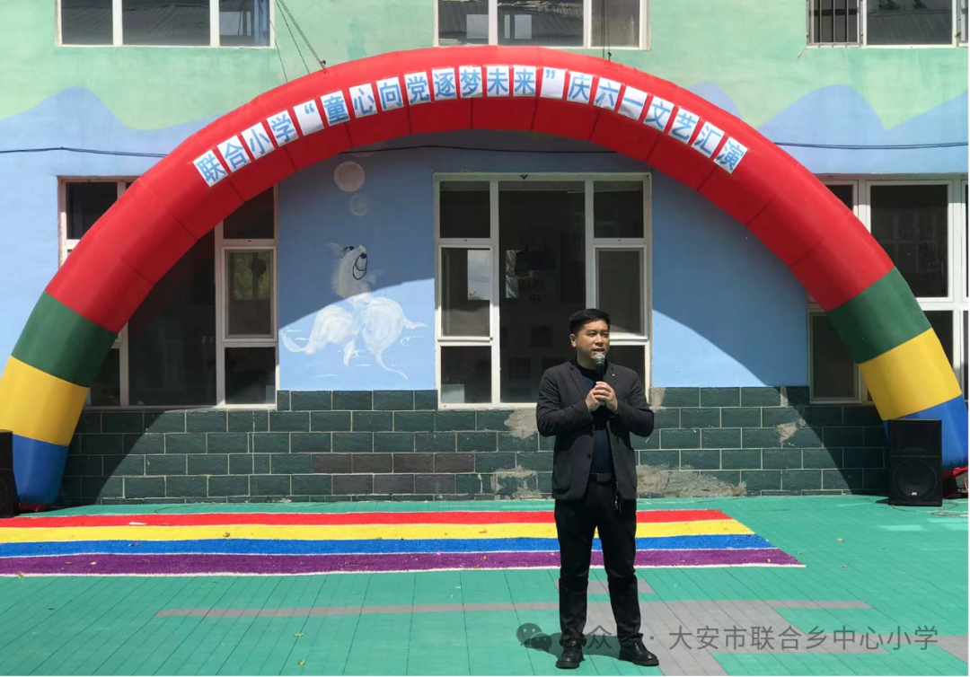 大安市联合乡中心小学校举行“童心向党 逐梦未来”庆“六・一”文艺汇演活动 第14张
