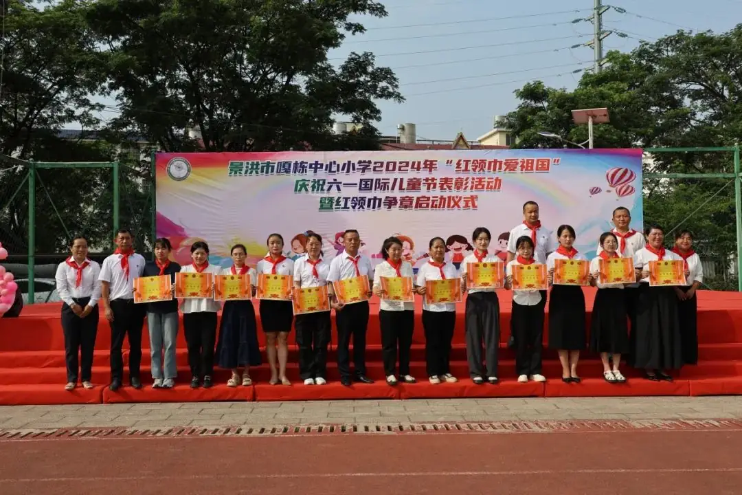 红领巾爱祖国——景洪市嘎栋中心小学庆“六一”系列活动 26/64 第32张