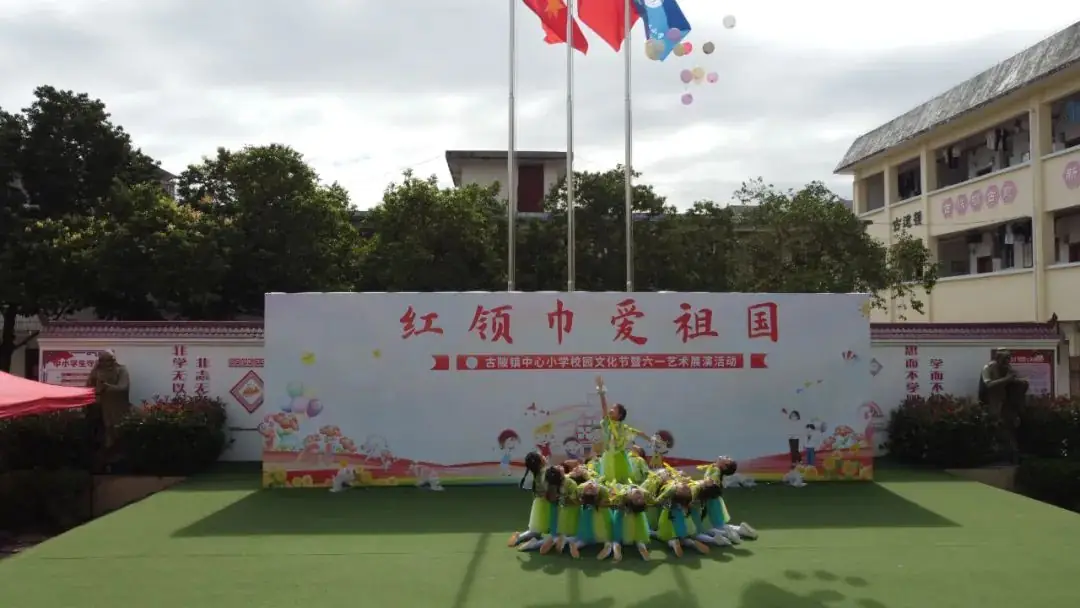 红领巾爱祖国——古陂镇中心小学举行2024年校园文化节暨“六一”艺术展演 第35张 红领巾爱祖国——古陂镇中心小学举行2024年校园文化节暨“六一”艺术展演 第35张