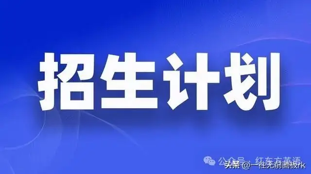 高考成绩公布后,24小时必须完成的六个任务,避免退档或滑档! 第14张 高考成绩公布后,24小时必须完成的六个任务,避免退档或滑档! 第14张