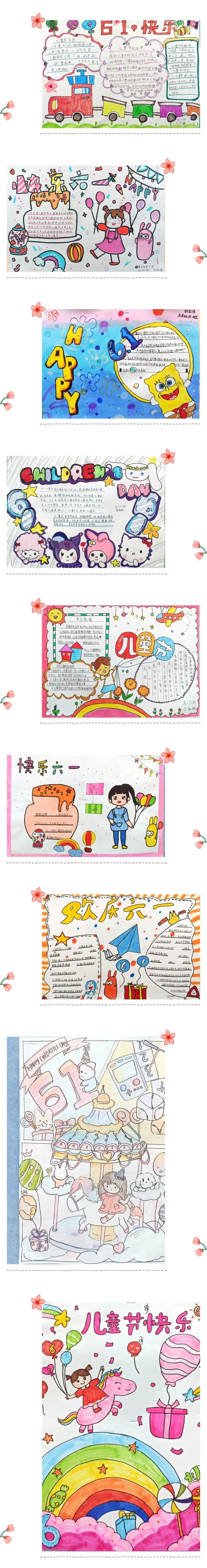 静乐县爱乐小学2024年庆“六一”文化艺术节活动 第43张 静乐县爱乐小学2024年庆“六一”文化艺术节活动 第43张