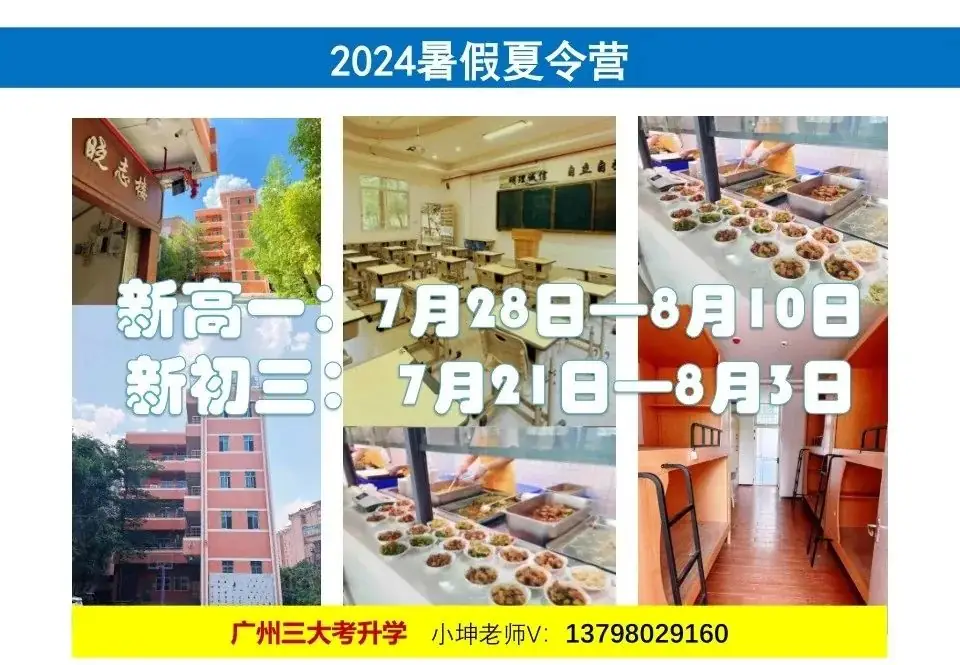 看过来!2024广州中考志愿填报实操流程来了!抓紧时间收藏! 第9张 看过来!2024广州中考志愿填报实操流程来了!抓紧时间收藏! 第9张