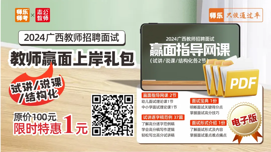 【面试试讲逐字稿】小学数学《等式的性质》 第12张 【面试试讲逐字稿】小学数学《等式的性质》 第12张