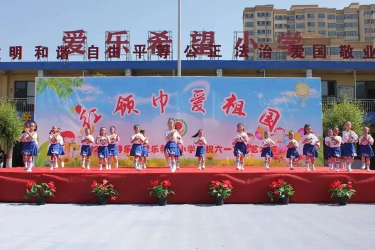 静乐县爱乐小学2024年庆“六一”文化艺术节活动 第24张 静乐县爱乐小学2024年庆“六一”文化艺术节活动 第24张