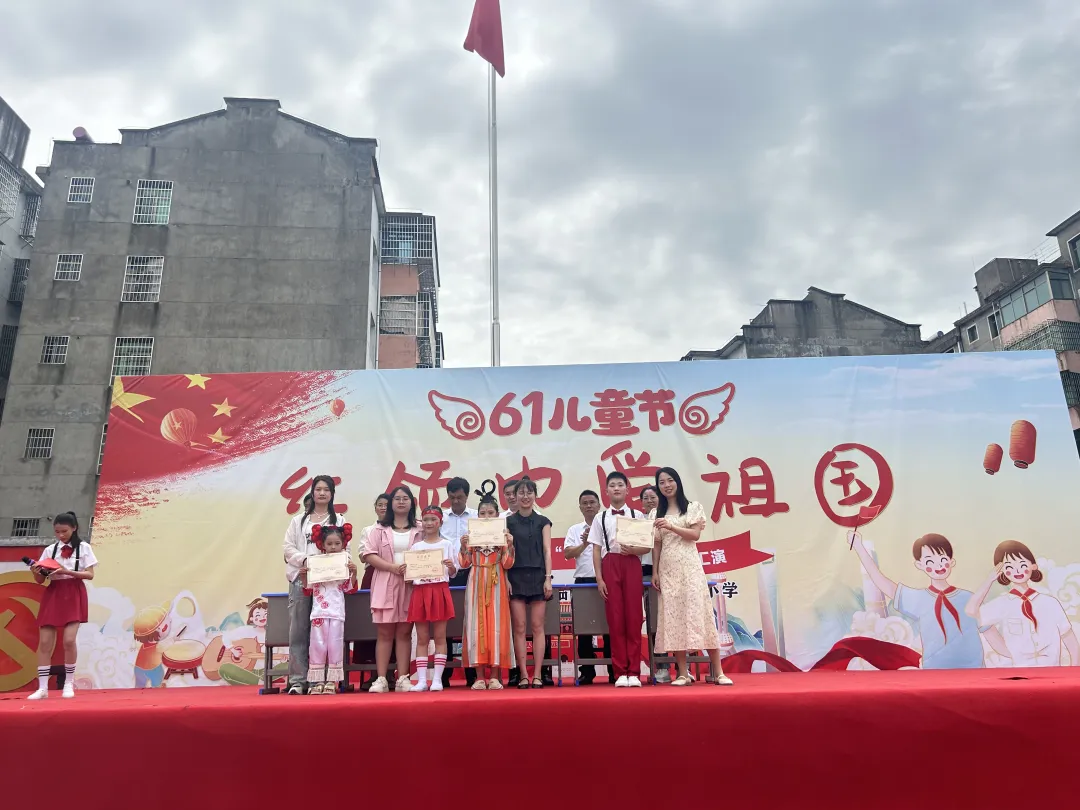 “红领巾爱祖国”——东临新区湖南乡中心小学“六一”文艺汇演 第51张 “红领巾爱祖国”——东临新区湖南乡中心小学“六一”文艺汇演 第51张