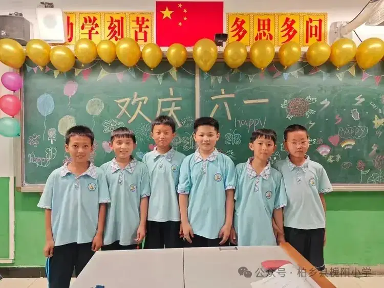 舞动童年 快乐六一——柏乡县槐阳小学四年级六一儿童节班级活动 第20张 舞动童年 快乐六一——柏乡县槐阳小学四年级六一儿童节班级活动 第20张