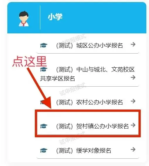 江山市贺村第二小学2024年招生公告-第36张图片-四季读书网 江山市贺村第二小学2024年招生公告-第36张图片-四季读书网