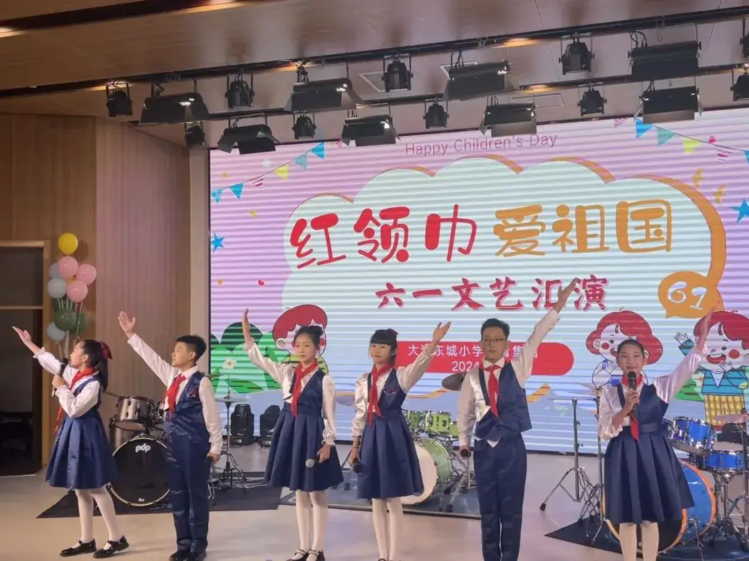 大港东城小学教育集团“红领巾爱祖国”2024年六一庆祝活动 第33张