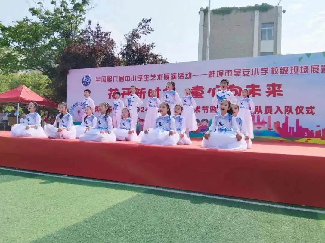 花开新时代 童心向未来——蚌埠市吴安小学第十四届校园文化艺术节 第34张 花开新时代 童心向未来——蚌埠市吴安小学第十四届校园文化艺术节 第34张