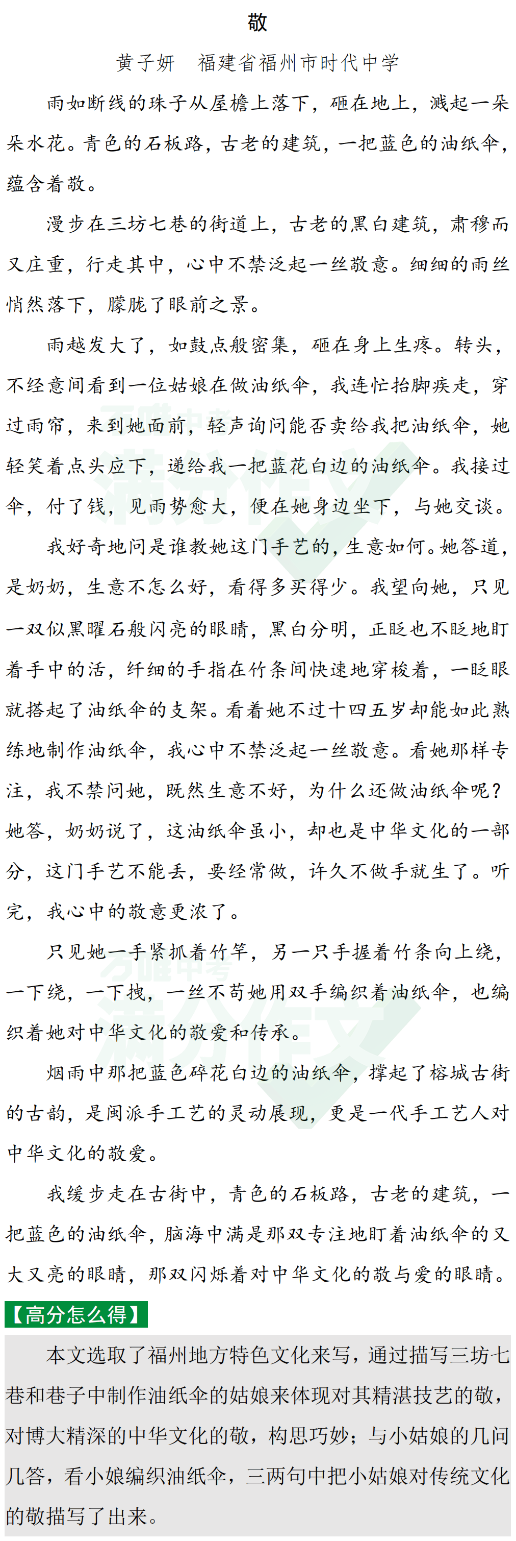 2024中考作文热点话题:文化传承 第14张 2024中考作文热点话题:文化传承 第14张