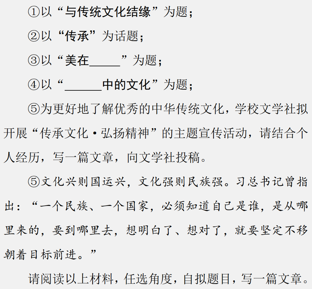 2024中考作文热点话题:文化传承 第4张 2024中考作文热点话题:文化传承 第4张