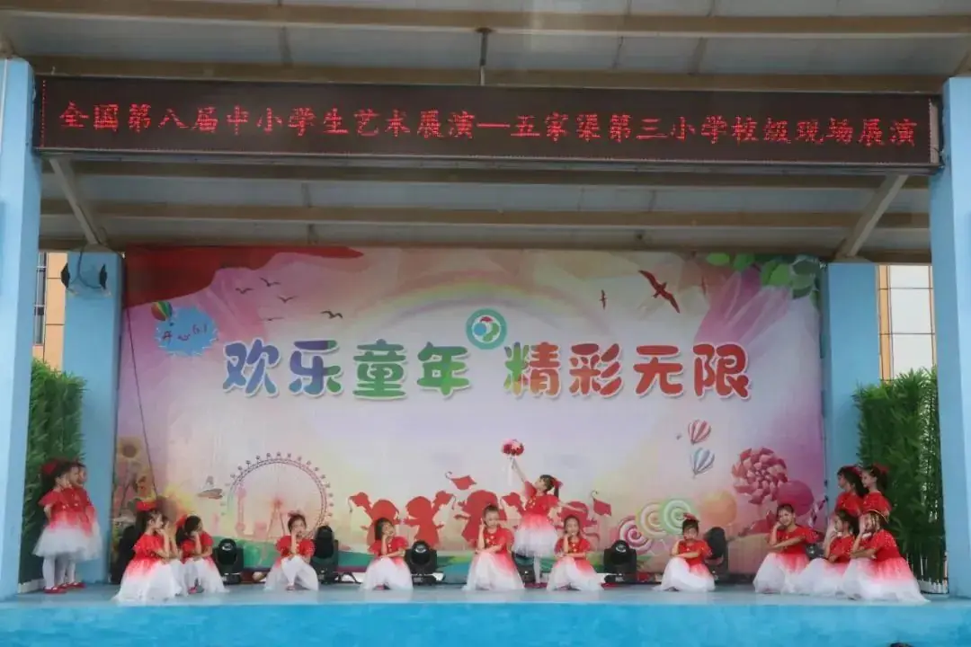 【三中三小教育集团】五家渠第三小学“红领巾爱祖国”庆六一芦笛校园艺术节文艺演出 第19张