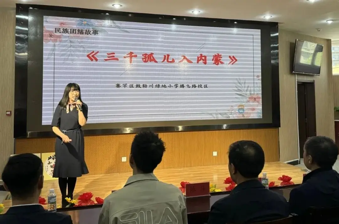 【民族政策宣传月】敕勒川绿地小学腾飞路校区开展民族政策宣传月系列活动 第15张 【民族政策宣传月】敕勒川绿地小学腾飞路校区开展民族政策宣传月系列活动 第15张
