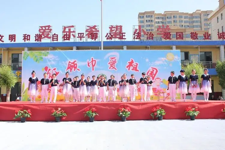 静乐县爱乐小学2024年庆“六一”文化艺术节活动 第28张 静乐县爱乐小学2024年庆“六一”文化艺术节活动 第28张