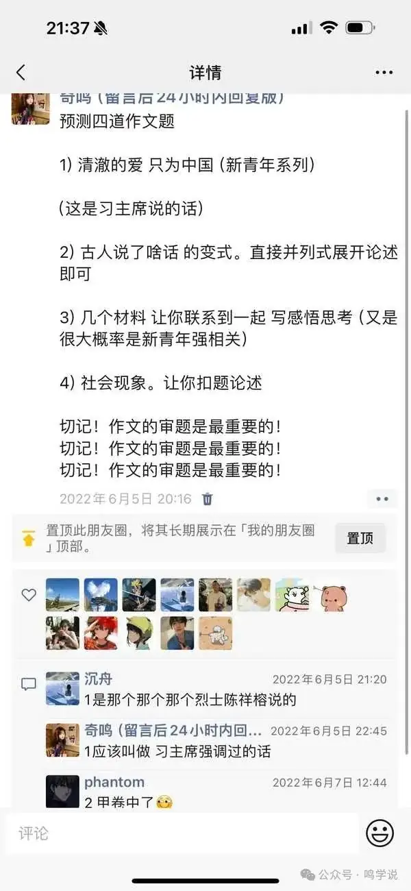 高考,作文,押题!-第8张图片-四季读书网 高考,作文,押题!-第8张图片-四季读书网