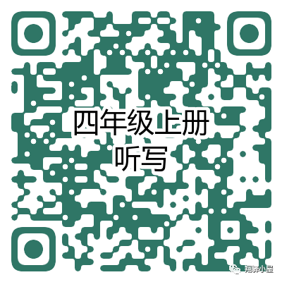 小学1-6年级英语电子课本点读 第17张 小学1-6年级英语电子课本点读 第17张