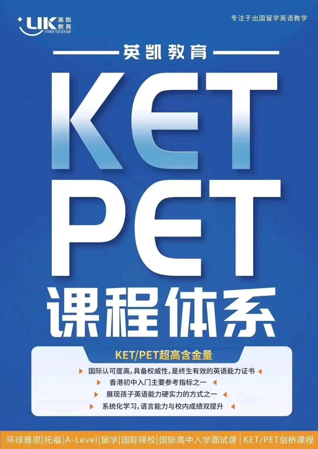 中考后,如何顺利转轨国际学校? 第14张 中考后,如何顺利转轨国际学校? 第14张
