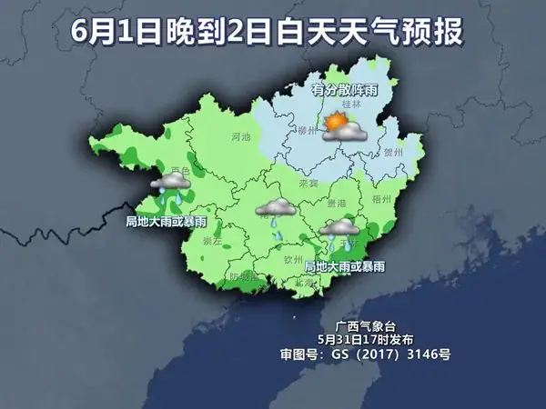 高考前,受台风“马力斯”影响,广西或迎大雨、暴雨!公众需警惕强对流天气 第5张 高考前,受台风“马力斯”影响,广西或迎大雨、暴雨!公众需警惕强对流天气 第5张