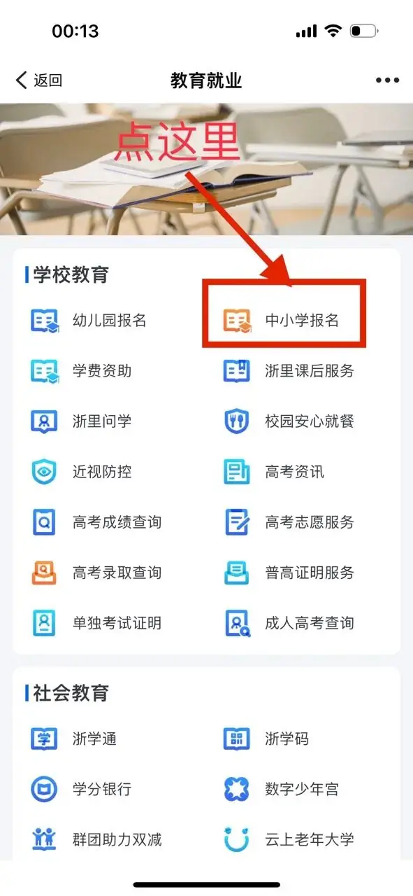 江山市贺村第二小学2024年招生公告-第41张图片-四季读书网 江山市贺村第二小学2024年招生公告-第41张图片-四季读书网