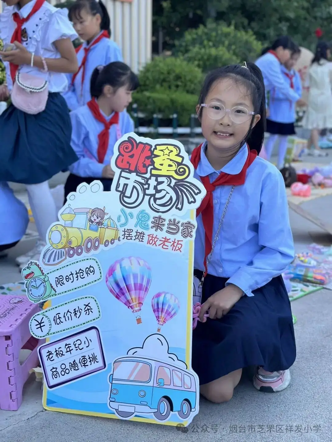 【祥发六一活动】祥发小学开展庆“六一”活动 第44张 【祥发六一活动】祥发小学开展庆“六一”活动 第44张