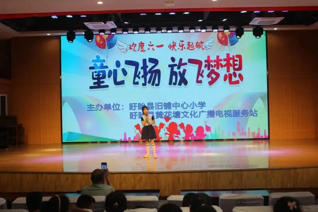 盱眙县旧铺中心小学举行“童心飞扬,放飞梦想”庆六一文艺汇演活动 第5张