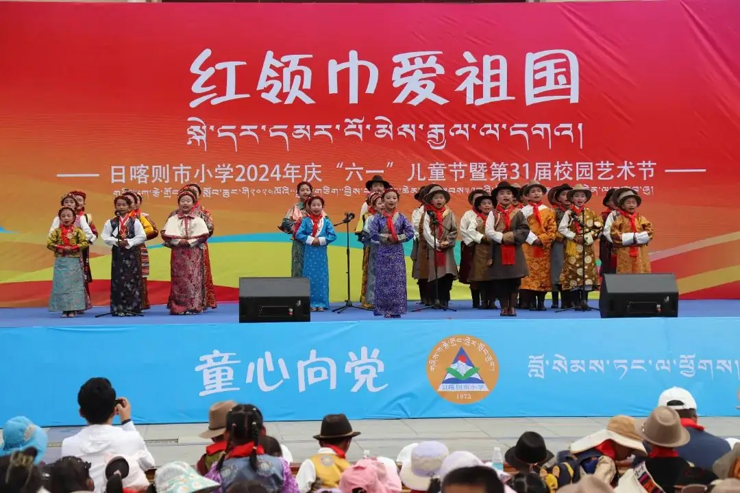 市小学 | 石榴同心 格桑绽放 ——日喀则市小学“红领巾爱祖国”庆“六一”儿童节暨第31届校园艺术节 第22张 市小学 | 石榴同心 格桑绽放 ——日喀则市小学“红领巾爱祖国”庆“六一”儿童节暨第31届校园艺术节 第22张