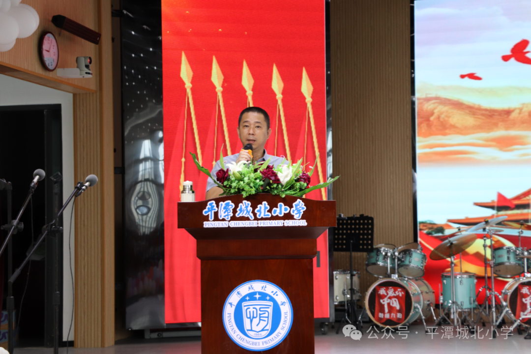 【北辰少年】红领巾 爱祖国|平潭城北小学2024年六一儿童节表彰大会暨文艺汇演表彰大会 第4张 【北辰少年】红领巾 爱祖国|平潭城北小学2024年六一儿童节表彰大会暨文艺汇演表彰大会 第4张