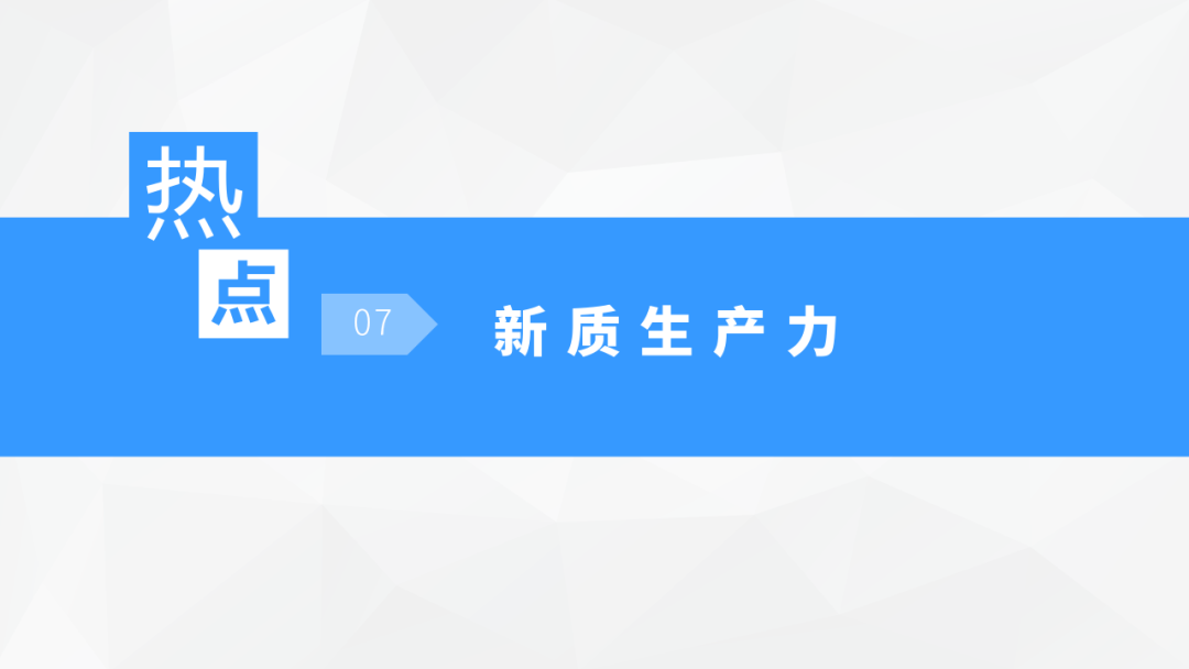 中考地理时事热点类型的命题分析 第64张