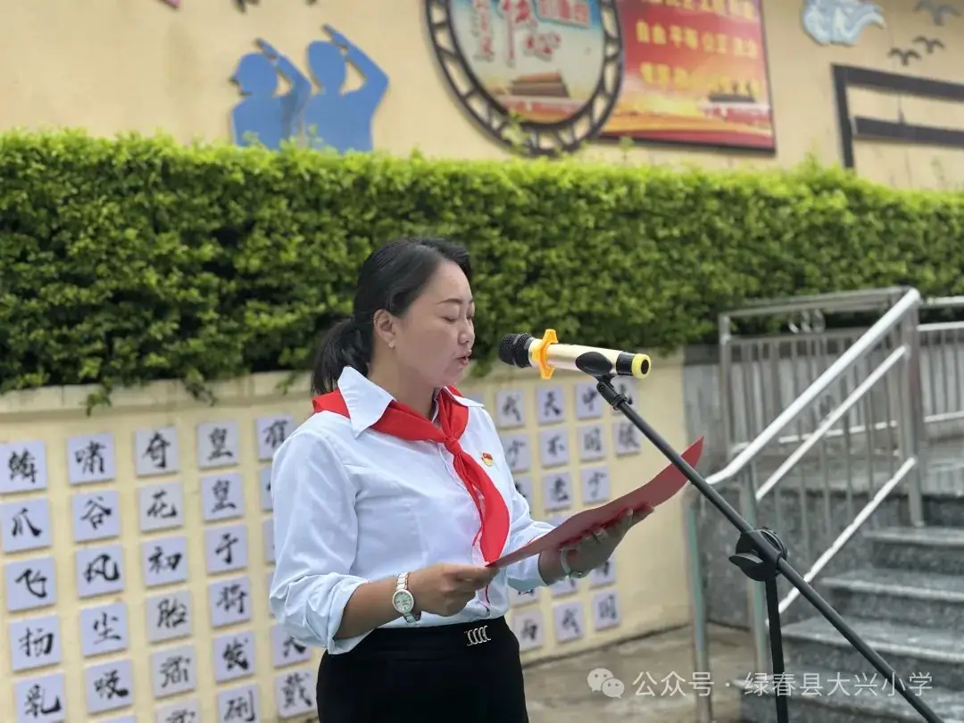 绿春县大兴小学教育集团2024年“红领巾爱祖国”六·一庆祝活动 第25张 绿春县大兴小学教育集团2024年“红领巾爱祖国”六·一庆祝活动 第25张