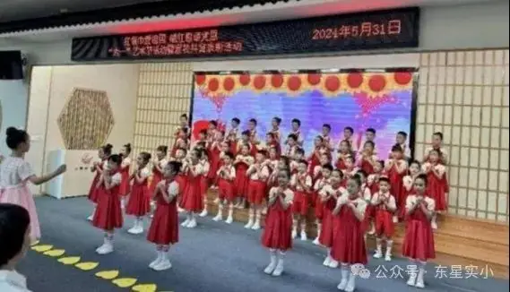 红领巾爱祖国 唱红歌颂党恩——东星实验小学2024年“六一”艺术节暨家校共育表彰活动 第62张 红领巾爱祖国 唱红歌颂党恩——东星实验小学2024年“六一”艺术节暨家校共育表彰活动 第62张