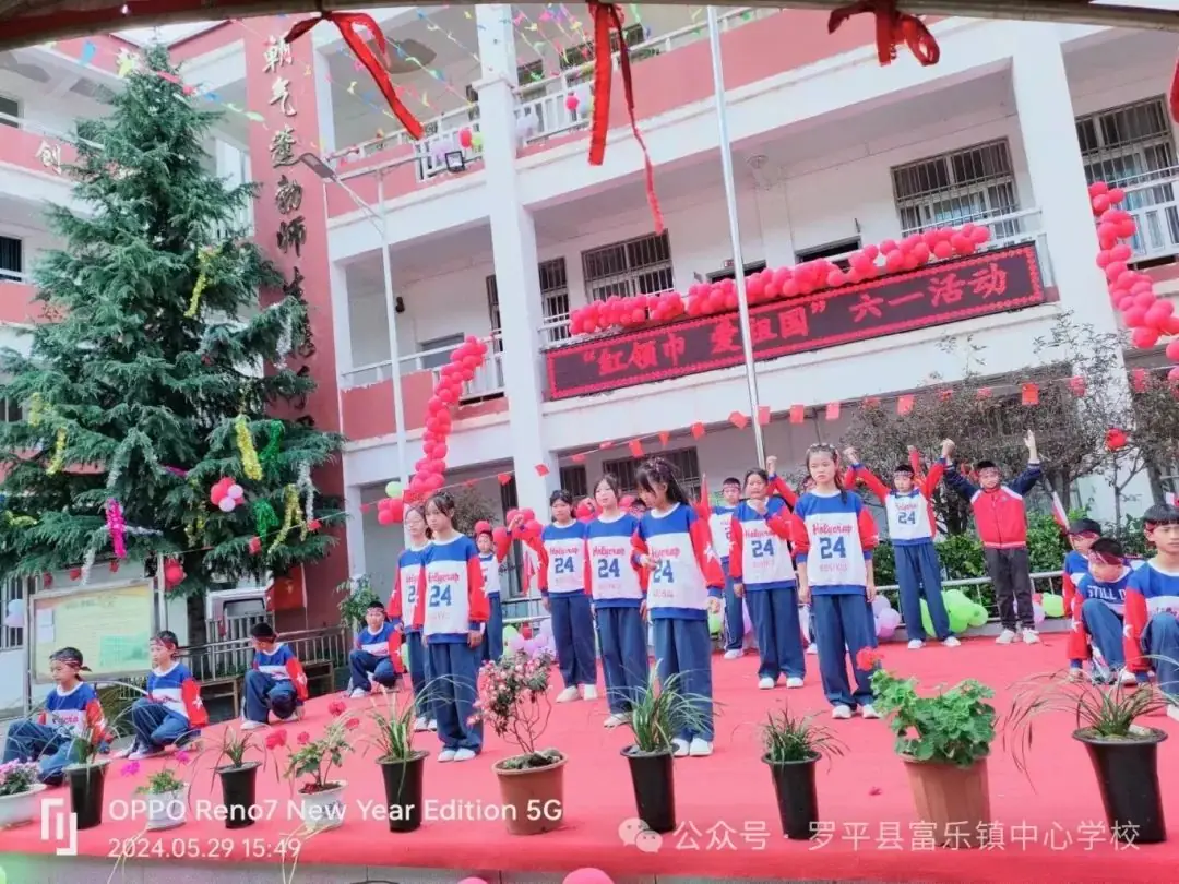 罗平县富乐镇板村小学“红领巾  爱祖国”六一活动 第28张