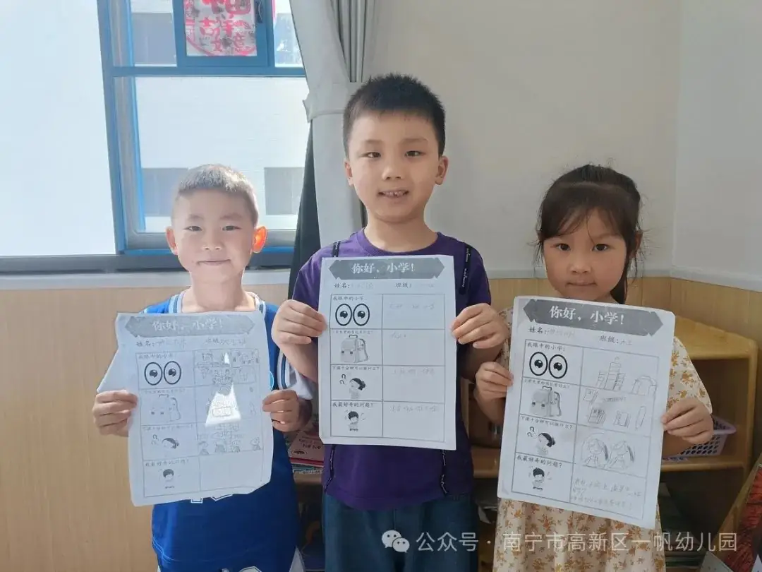 初探小学,助力幼小衔接——南宁市高新技术产业开发区一帆幼儿园 2024年春季学期参观小学活动 第58张 初探小学,助力幼小衔接——南宁市高新技术产业开发区一帆幼儿园 2024年春季学期参观小学活动 第58张