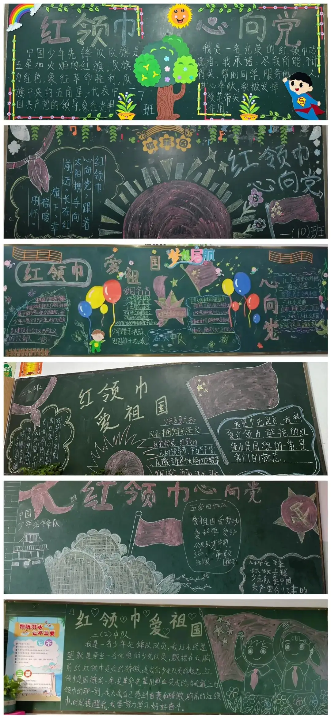 红领巾爱祖国——景洪市嘎栋中心小学庆“六一”系列活动 26/64 第45张