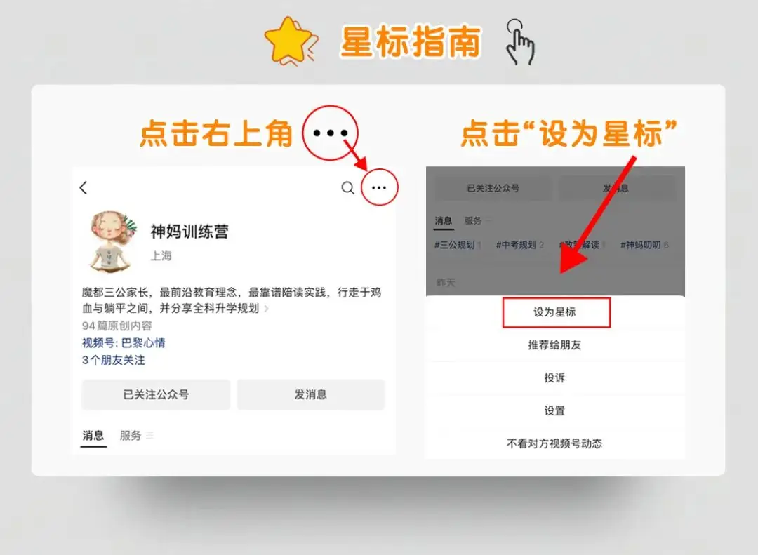 中考冲刺阶段数学复习策略与资料 第1张