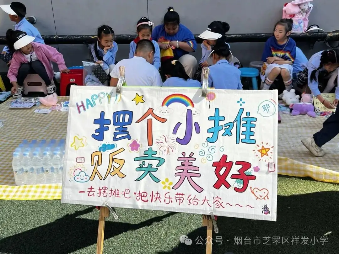 【祥发六一活动】祥发小学开展庆“六一”活动 第53张 【祥发六一活动】祥发小学开展庆“六一”活动 第53张