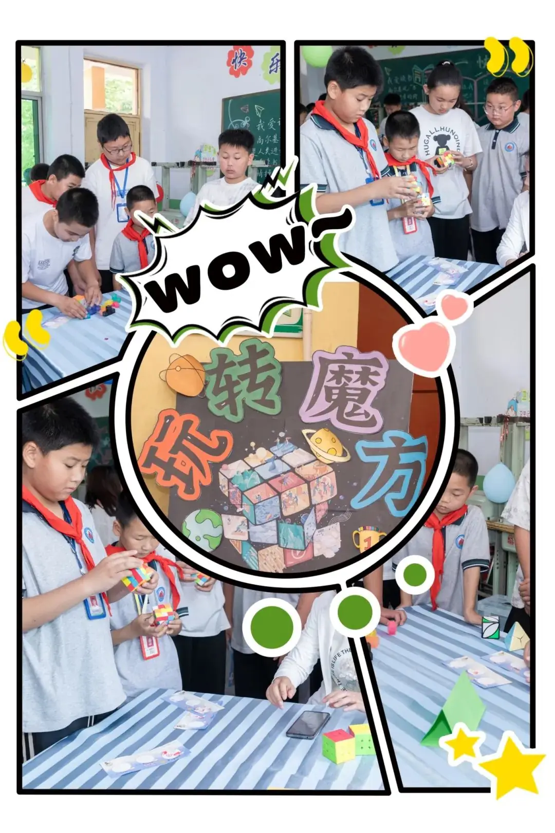 红领巾爱祖国 萌娃闯关过六一——临晋小学“庆六一”主题汇演暨综合实践活动纪实 第60张 红领巾爱祖国 萌娃闯关过六一——临晋小学“庆六一”主题汇演暨综合实践活动纪实 第60张