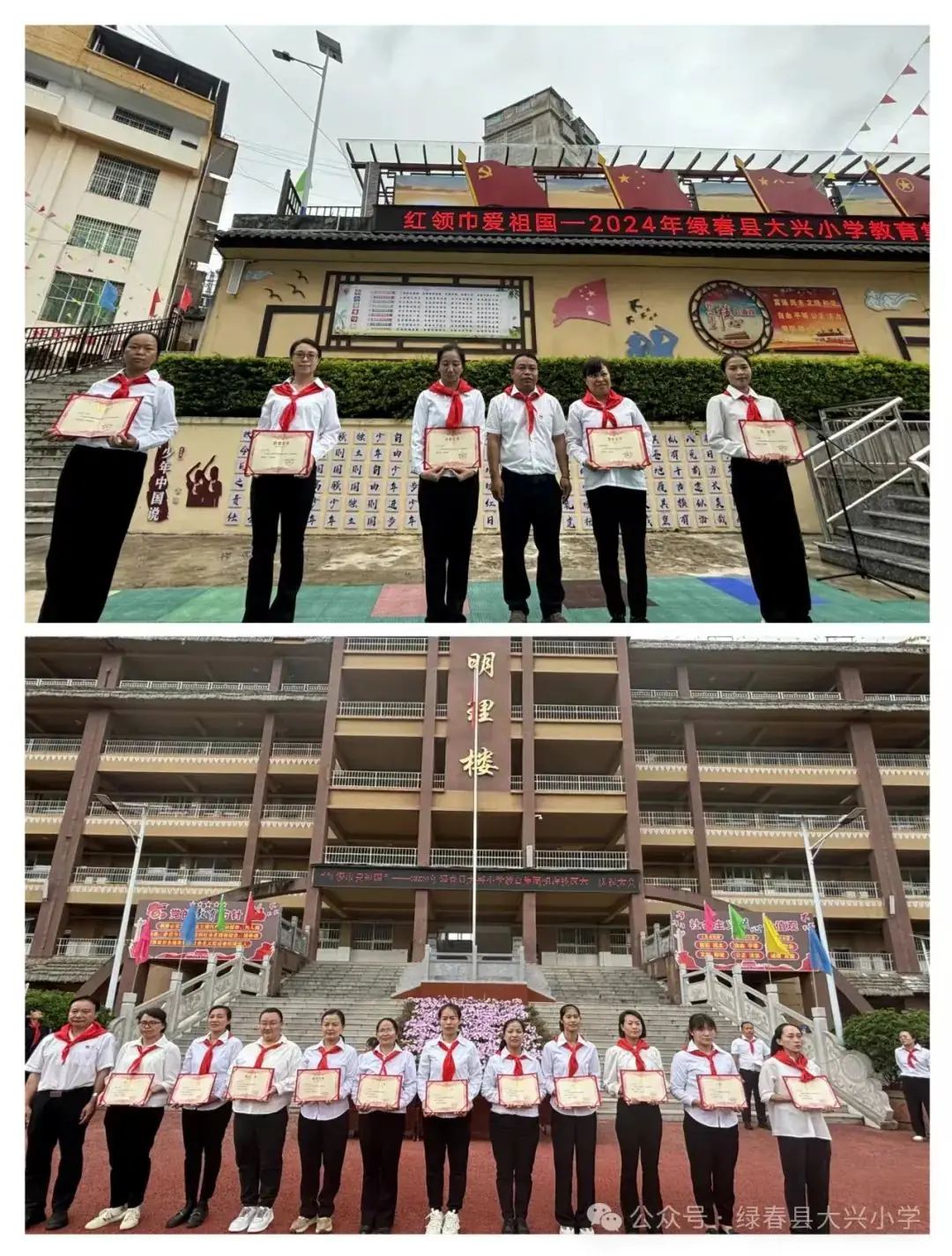 绿春县大兴小学教育集团2024年“红领巾爱祖国”六·一庆祝活动 第29张 绿春县大兴小学教育集团2024年“红领巾爱祖国”六·一庆祝活动 第29张