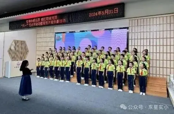 红领巾爱祖国 唱红歌颂党恩——东星实验小学2024年“六一”艺术节暨家校共育表彰活动 第74张 红领巾爱祖国 唱红歌颂党恩——东星实验小学2024年“六一”艺术节暨家校共育表彰活动 第74张