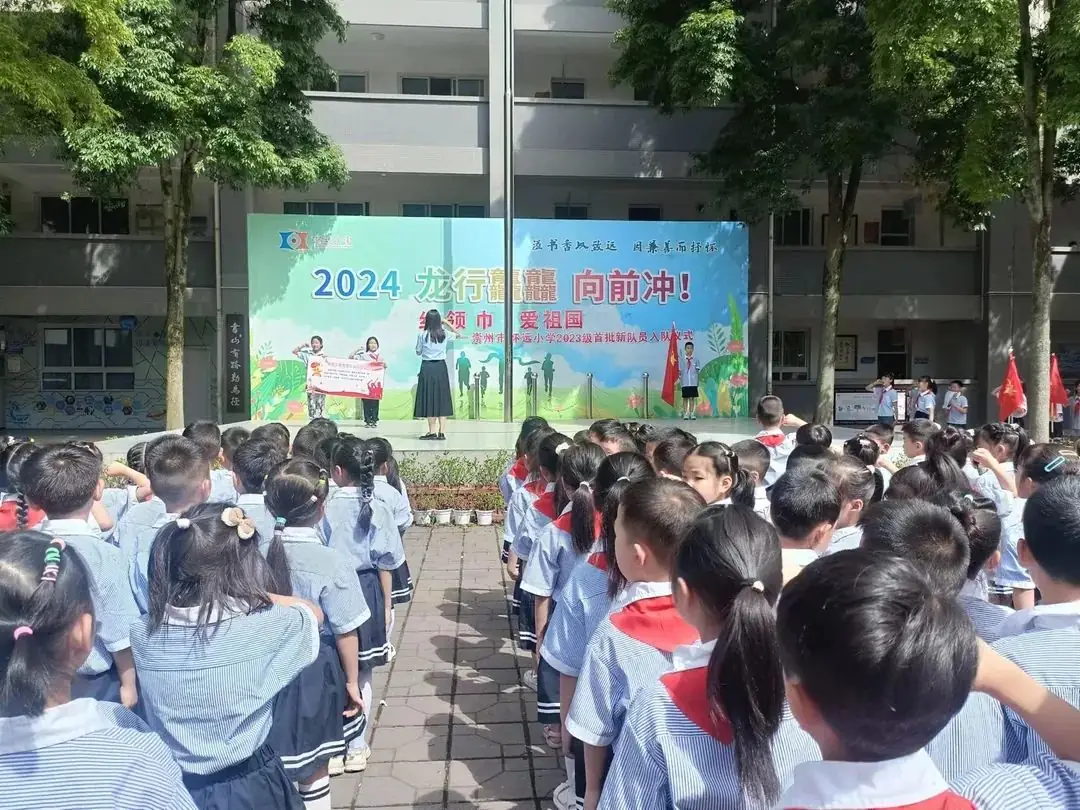 红领巾 爱祖国——记怀远小学教育集团2024年春新队员入队仪式 第22张 红领巾 爱祖国——记怀远小学教育集团2024年春新队员入队仪式 第22张