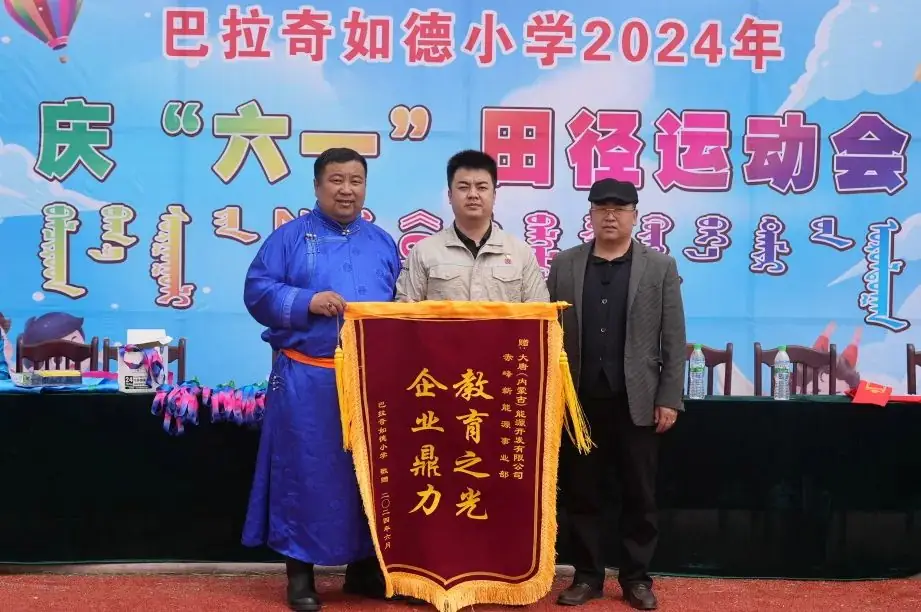 你好,巴拉奇如德小学! 第4张 你好,巴拉奇如德小学! 第4张