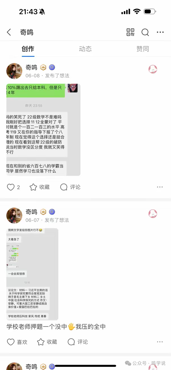 高考,作文,押题!-第3张图片-四季读书网 高考,作文,押题!-第3张图片-四季读书网